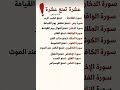 عشرة تمنع عشرة