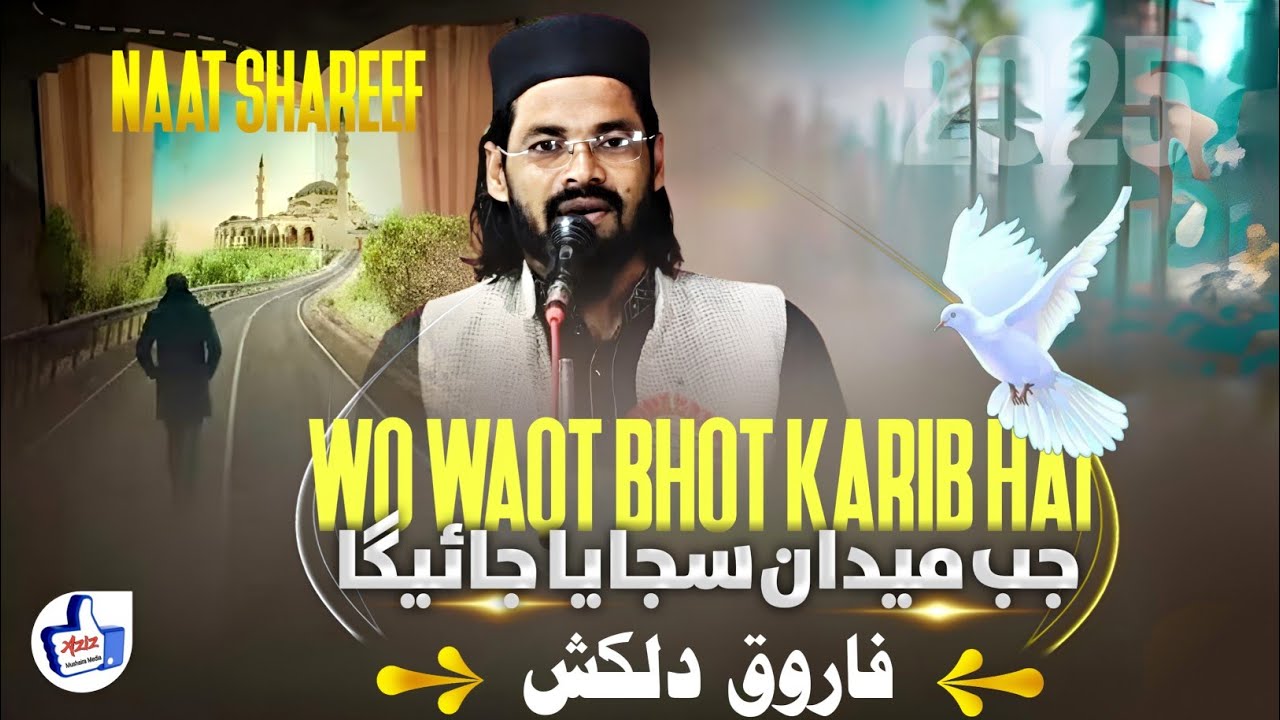 Farooq Dilkash | All India Natiya Mushaira | Banni Sulemabad Fatehpur Barabanki 23/11/25 #urdu #naat