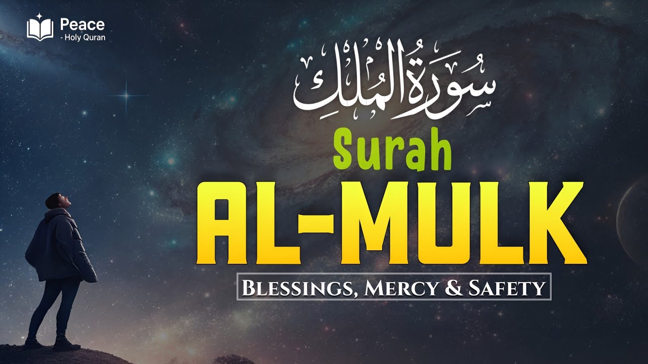 Surah Al-Mulk (الملك) | Night Quran Recitation for Protection, Mercy & Relaxing | Peace Holy Quran