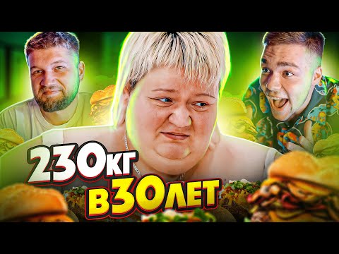 БИТВА ЗА ТЕЛО - ДИЕТА И НОЧНЫЕ ЭКЛЕРЫ