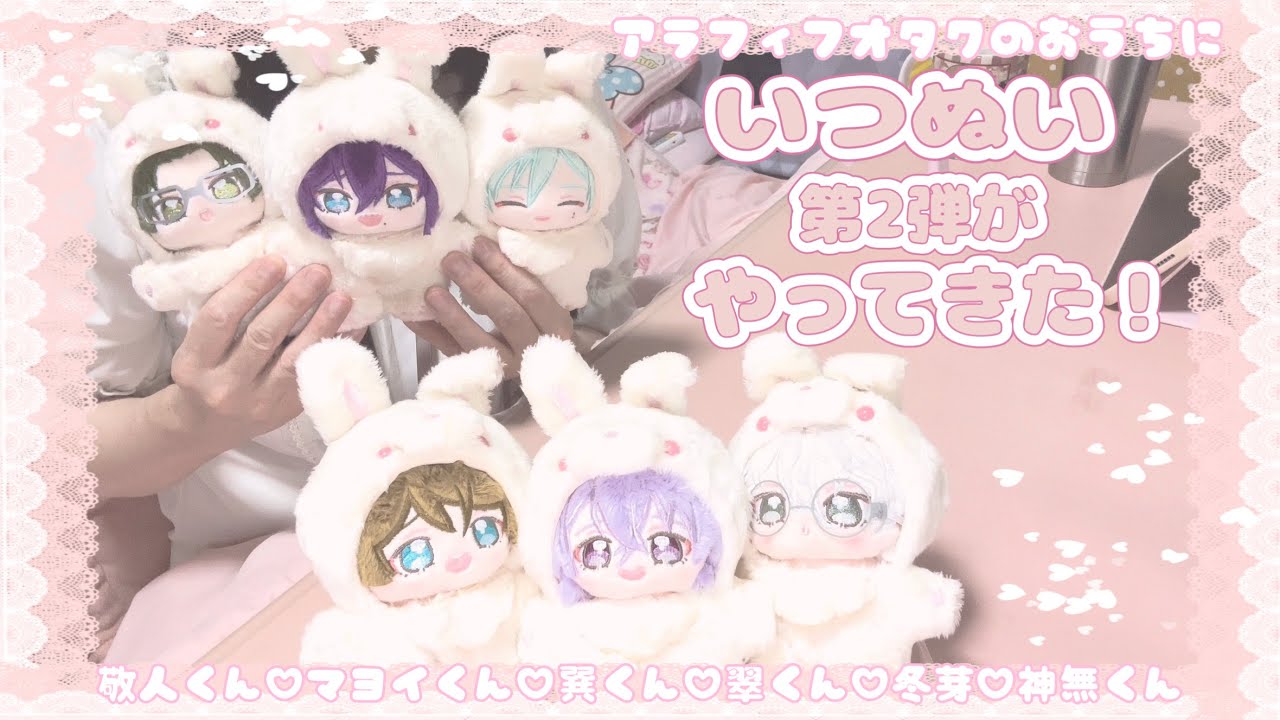 ꒰ あんスタ ꒱めちゃくちゃ今さらいつぬい第2弾お迎えしたみなさまを