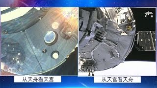 Tianzhou-1 docks with Tiangong-2 space lab (天舟一号/天宫二号)