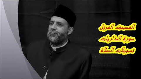 @ 51 سورة   الذاريات       حسن صالح      hassan saleh