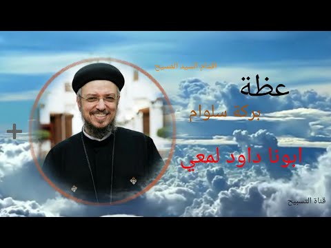 الأراضى المقدسة اقدام السيد المسيح بركة سلوام