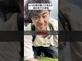 【実話】謎の本を拾った小学生にまさかの結末…#shorts #ティアロ疾風伝 #コント #ドラマ