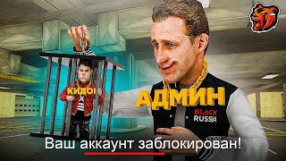 видео: 24 ЧАСА ОХОТА на КИДАЛ БЛЕК РАША! ЛОВЛЯ КИДАЛ НА BLACK RUSSIA картинка: 24 ЧАСА ОХОТА на КИДАЛ БЛЕК РАША! ЛОВЛЯ КИДАЛ НА BLACK RUSSIA