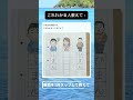 わかる人教えて! #shorts #おもしろ #おもしろ動画 #かわいい #面白集 #すごい #twitter #tiktok
