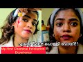 എന്റെ face പൊള്ളിയെന്ന് വിചാരിച്ചു🥹My first chemical peeling exfoliation😱ശെരിക്കും ഇത് നല്ലതാണോ?