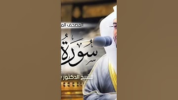 سوره يوسف.