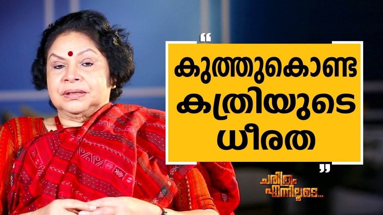 Rosemary - 10 | Charithram Enniloode | Rosemary  | Safari TV