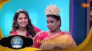 Lakh Takar Lokkhi Labh - Full episode 2 |09 Mar 2025 | Sun Bangla Show