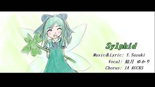 Sylphid