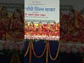 Gandhi Shilp Bazaar Patna 2025 | 22–31 December 2025 | 12 PM—8 PM | Gandhi Maidan (Gate 7,10 &amp; 1)