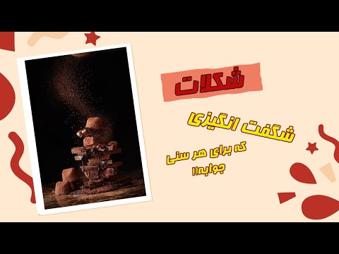 بهترین شکلات شکلات تلخ چگونه میتواند به سلامت ما کمک کند