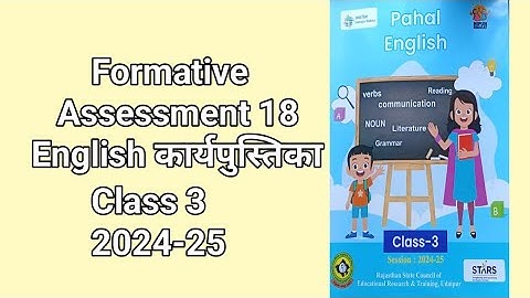 Formative Assessment 18 Class 3 English Workbook| Teesri ki Angreji Karyapustika|अंग्रेजी। FA 18