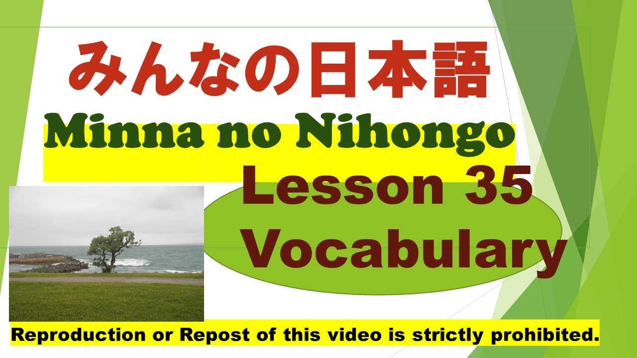 Minna no Nihongo Lesson 35 Vocabulary