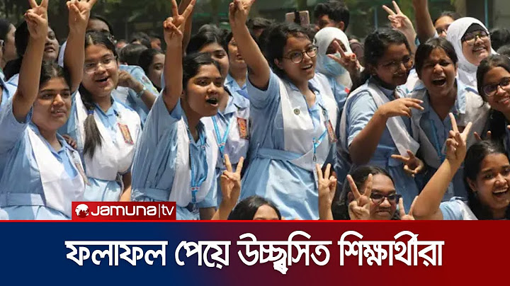 সারাদেশে কেমন হলো এসএসসি ও সমমান পরীক্ষার ফল? | SSC Result | Jamuna TV