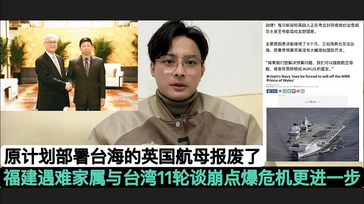 中國福建遇難漁民家屬與台灣當局11輪談判全崩！事情正朝着我們預想的方向去發展！中國國民黨副主席夏立言對宋濤說:我們會監督民進黨，你們也要施壓！典型的」藍色拉紅色打綠色」鬼把戲，其實」藍綠一家打紅的」！ - 天天要聞