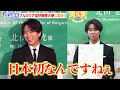 北山宏光、"日本初"ブルガリア友好親善大使に喜び溢れる 現地にも訪れ「文化を繋げられたら」 『ブルガリア観光大使就任式典&囲み取材』