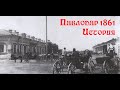 Рождение Павлодара. Динара и Кунсулу