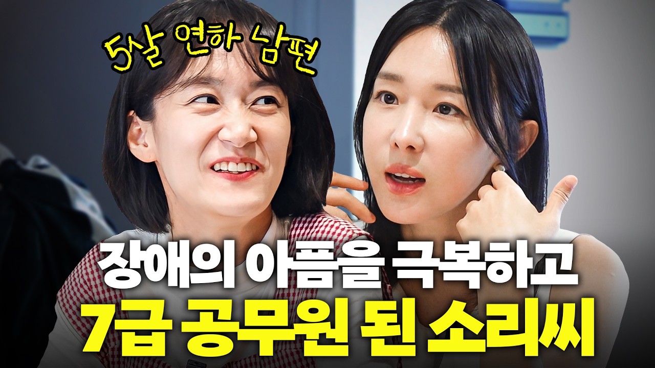 장애인 아내❤️비장애인 남편 부부가 알콩달콩 살아가는 신혼집 최초공개(결혼반대, 인간극장)