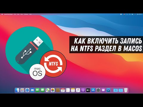 Video: Naj uporabim ntfs ali exfat?