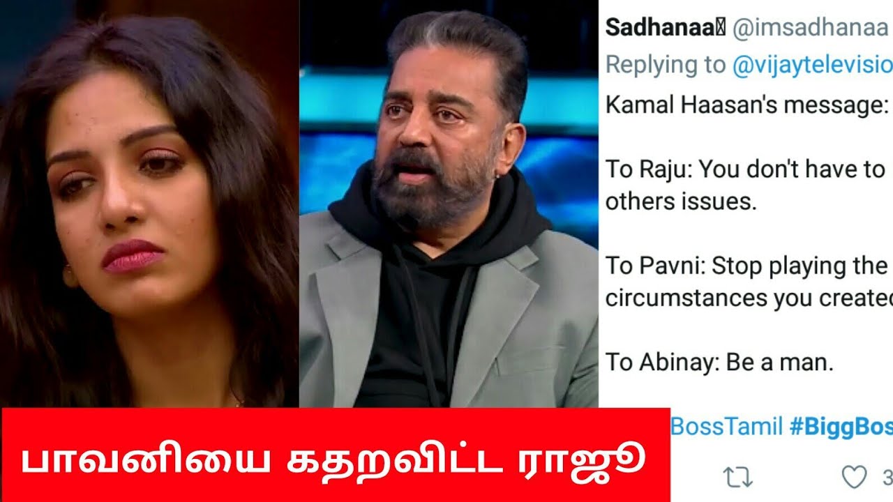 Pavni Worst Strategy Exposed Bigg Boss 5 Tamil Review YouTube