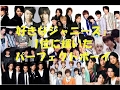 「好きなジャニーズ」1位に輝いたパーフェクトボーイ