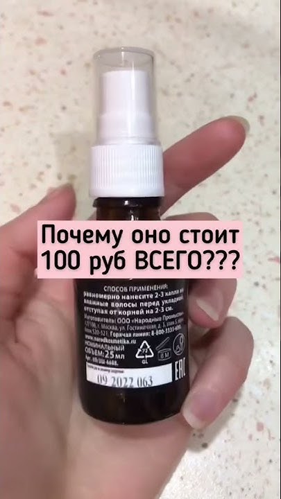 Волшебное масло для кончиков волос 😍😍😍 - YouTube