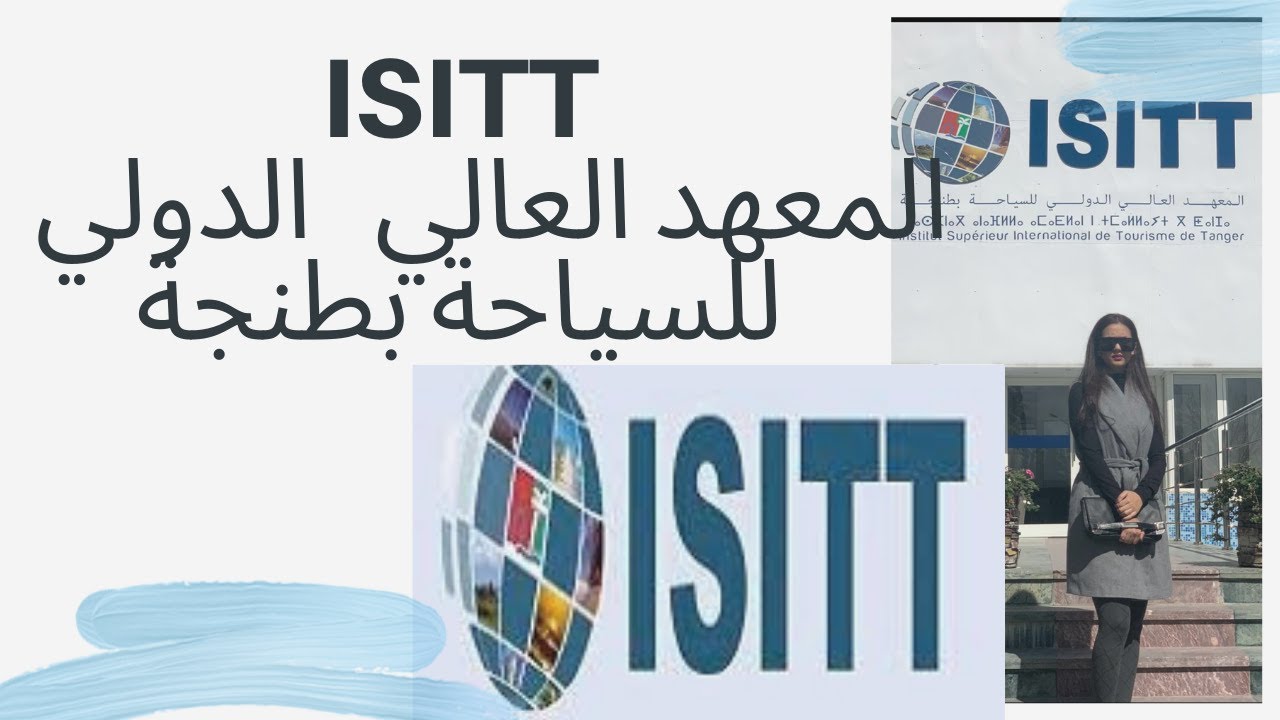 ISITT part 3- المعهد العالي الدولي للسياحة concours écrit et oral-الامتحان الكتابي والشفوي