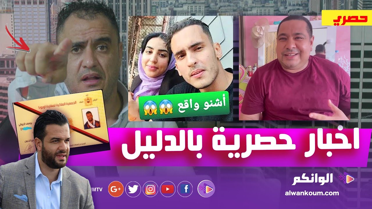 بر_اءة بو-كريشة وا-سرار جلسة ندى ونيزار والجمعوي السفيه الذي ينطق بما ...