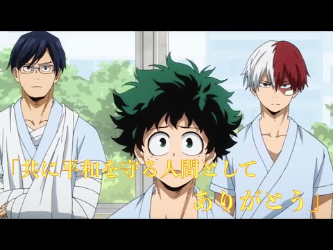 【僕のヒーローアカデミア31話（2期）】保須事件後の警察との会話に感動する！「共に平和を守る人間としてありがとう」〈心にしみる声〉