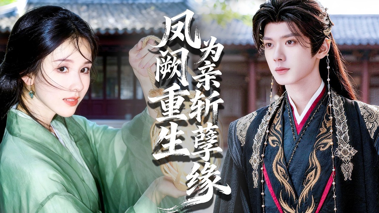 Меня предала тётя, отец сжёг; переродилась – займу трон и отомщу!