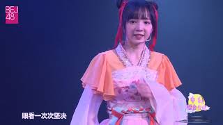 《春夏秋冬》 BEJ48 180924  【杨宇馨 楼澍 周湘 曲美霖】