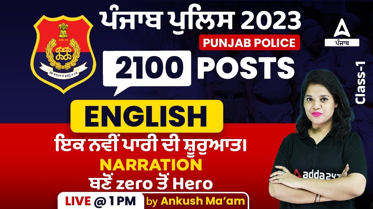 Punjab Police Bharti 2023 | Punjab Police English Class | Narration #1 | By Ankush Ma'am