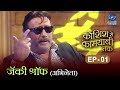 Koshish Se Kaamyaabi Tak | Jackie Shrof | HD | कोशिश से कामयाबी तक | जॅकी श्रॉफ | Ep 01