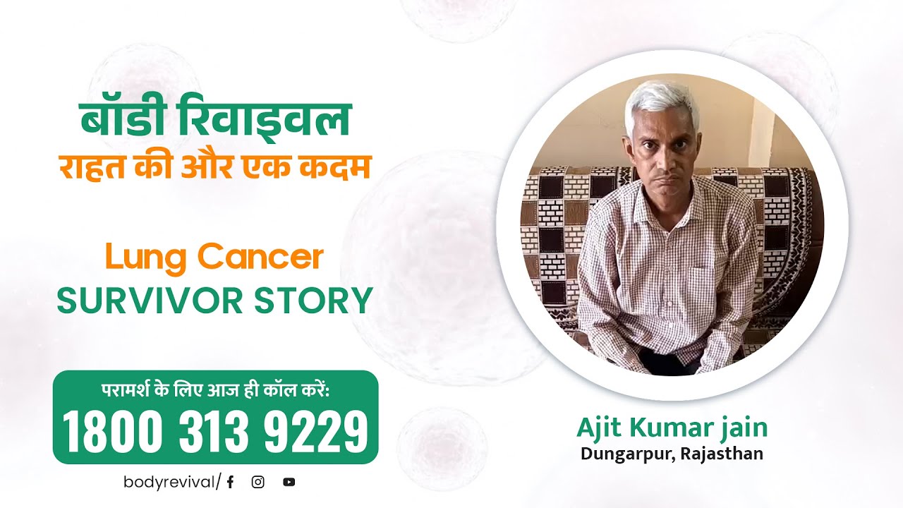 Lung Cancer SURVIVOR Shares Story | Relief in 4th Stage Lung Cancer 