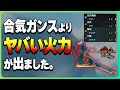 回避ガンランスを最終テンプレ装備にすべき6つの理由。ただの天衣無崩合気ガンスより強い汎用装備ができました。【サンブレイク/天衣無崩/ガンランス/装備紹介/傀異克服バルファルク】