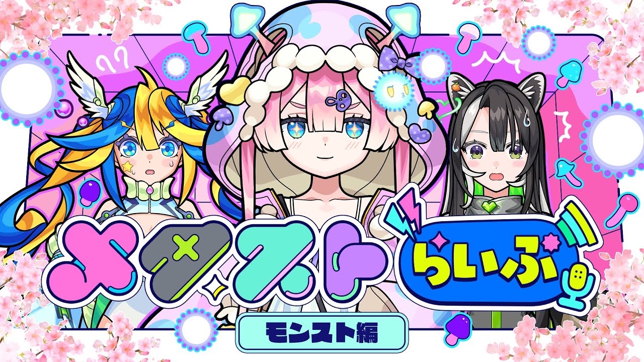 モンスト　ストライド モンスト ストライド モンスターストライク公式(モンスト) on X: