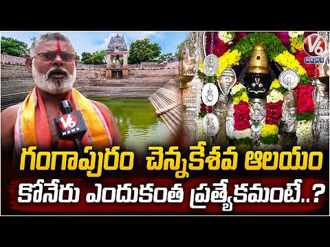1000 Year Old Lakshmi Chennakeshava Temple in Mahabubnagar | V6 News - V6NEWSTELUGU