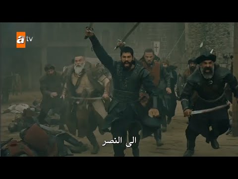 مترجم المشهد الأسطوري المنتظر عثمان يفتح قلعة كلوجاهيسار للمرة الثانية بخطة رائعه