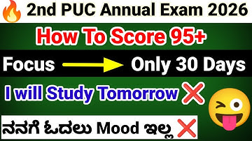 How to score good marks in 2nd PUC Annual Exam 2026