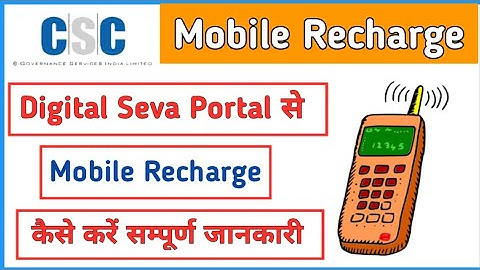 csc id se recharge kaise kare || csc se mobile recharge kaise kare