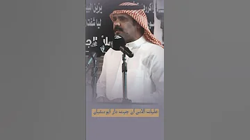 حامد القارحي وبيت دار أبو سفيان 
