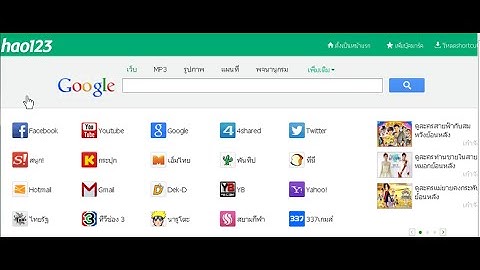 How to remove Hao123 com Redirect