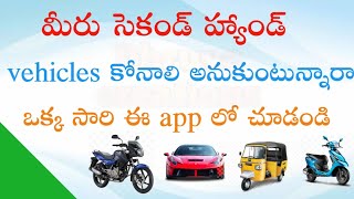 HOW TO SECOND HAND VEHICLES BUYING | AND FULL DETILS IN SECOND HAND VEHICLES screenshot 3
