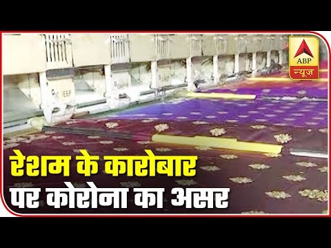 Banarasi Silk Saree Trade Affected Due To Coronavirus Outbreak | ABP News