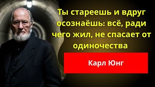 картинка: Ты стареешь один, и никто не придёт тебя спасать