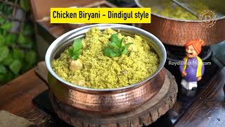 Chicken Biryani Dindigul style | திண்டுக்கல் style சிக்கன் பிரியாணி | Now you can prepare at home