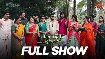 Gramathil Oru Naal - Full Show | Vijayadasami Special 2023 | Sun TV